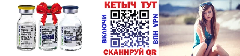 КЕТАМИН VHQ  купить закладку  Александровское 