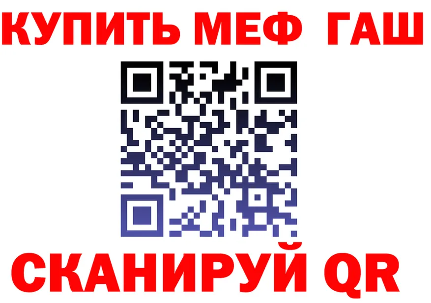 ГАШ Premium tor дарк нет мега Александровское